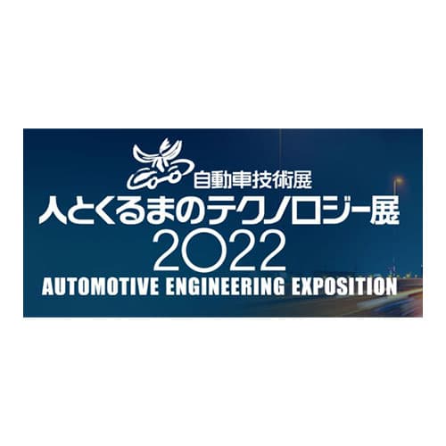 exhibition-logo-automotive-world-japan_500x500.jpg